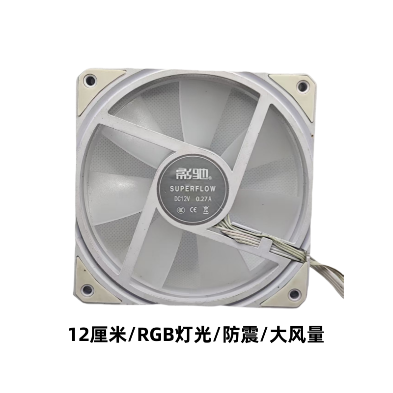 影驰超流A10 RGB 120mm电脑机箱散热风扇水冷散热排12厘米温控pwm