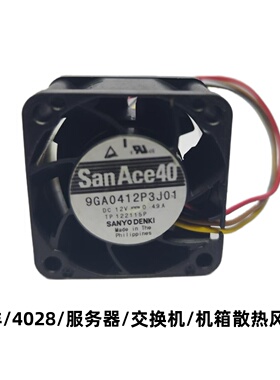 原装三洋SANYO 散热风扇4028 9GA0412P3J01/G001/G005/G014/G031