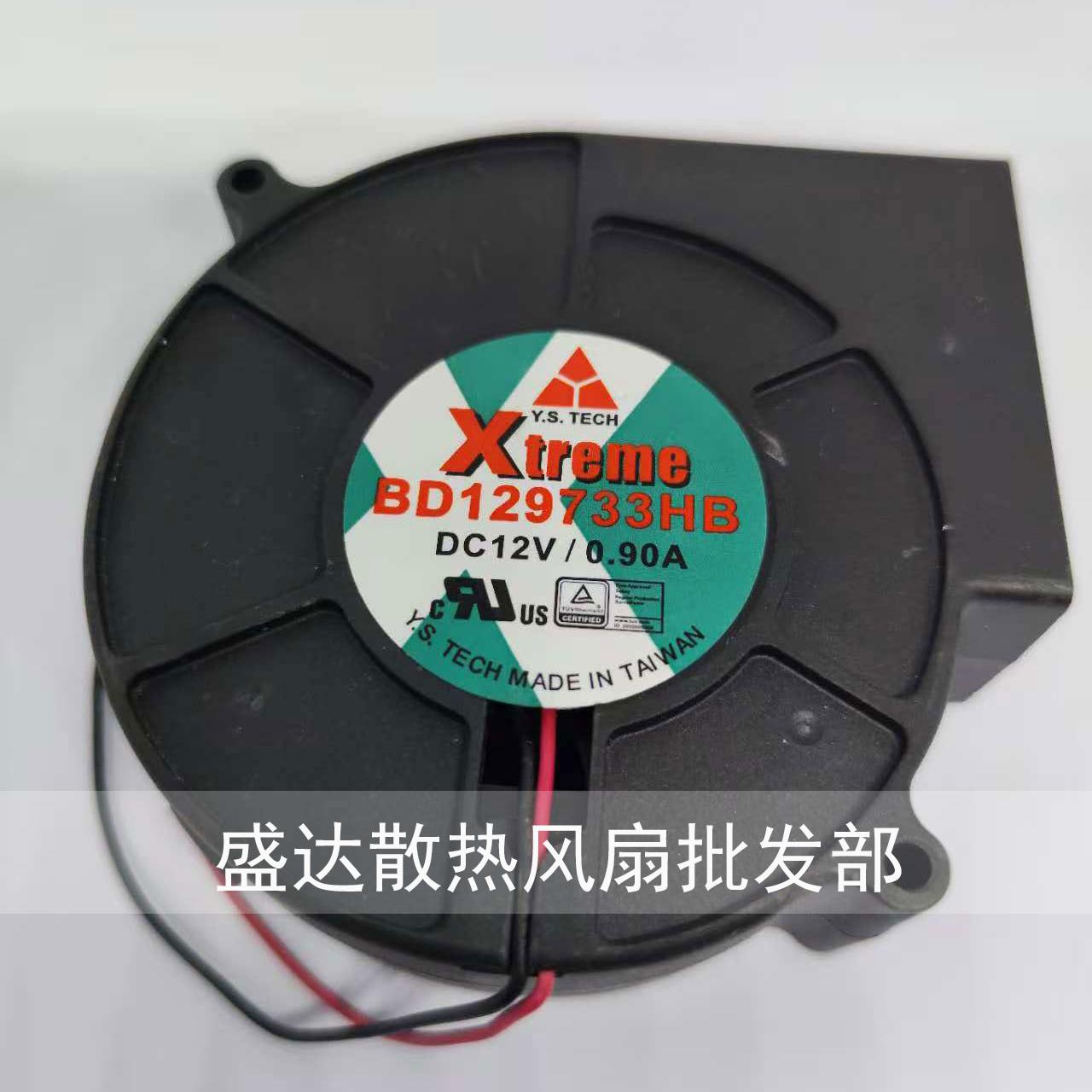 烧烤炉涡轮鼓风机散热风扇