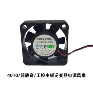 直流全新COOLCOX CC4010L24S DC24V 0.03A 40*10MM静音散热风扇