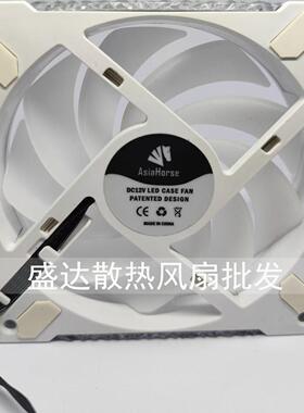 Asiahorse FS-9002 12CM/厘米小6pin 5VARGB机箱水冷静音风扇 12V