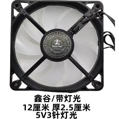 鑫谷Segotep12厘米/cm原装昆仑水冷散热风扇ARGB灯效pwm温控静音