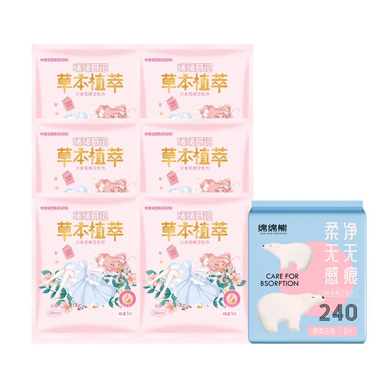 【任选10件】月月舒全周期大合集