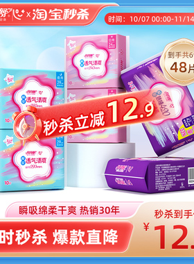月月舒卫生巾女棉柔整箱装240量大防漏290日夜用组合老牌子姨妈巾