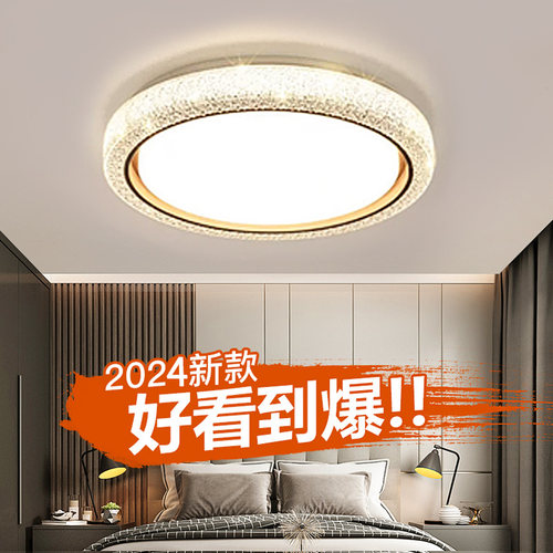 广东中山灯具厂家直销圆形主卧室水晶LED吸顶灯现代简约现代2024