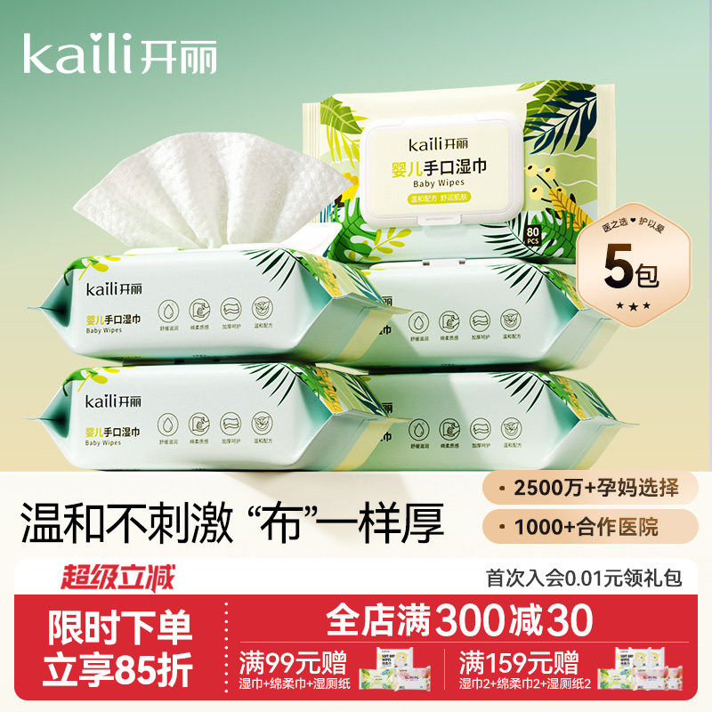 ����Ӥ��ʪ���ֿ�ƨר��ʪֽ������Ӥ���Ӻ���Ǽ��ô������80�� 11.8Ԫ