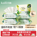 开丽婴儿湿巾手口屁专用湿纸巾新生婴儿加厚带盖家用大包宝宝80抽