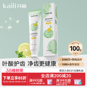 开丽月子牙刷产后软毛超软孕产妇专用怀孕准孕妇牙刷牙膏组合2支