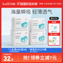 开丽产妇卫生巾产后专用恶露加长加大孕妇待产月子裤 型计量型刀纸