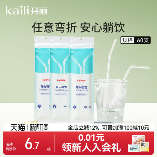 20支 独立包装 消毒 食品级材质