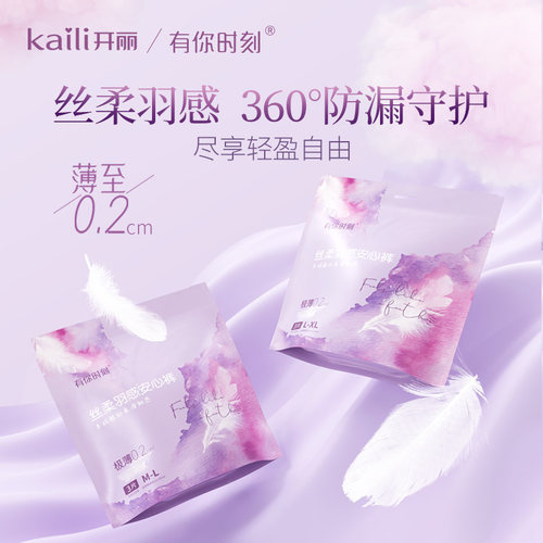 开丽丝柔羽感安心裤3条*2包