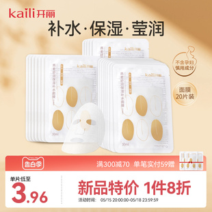 上市 开丽燕麦面膜孕妇可用补水保湿 新品 孕哺乳期产妇护肤面膜