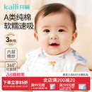 开丽新生儿花瓣围嘴纯棉透气可旋转宝宝吃饭吃奶口水巾围兜 A 类