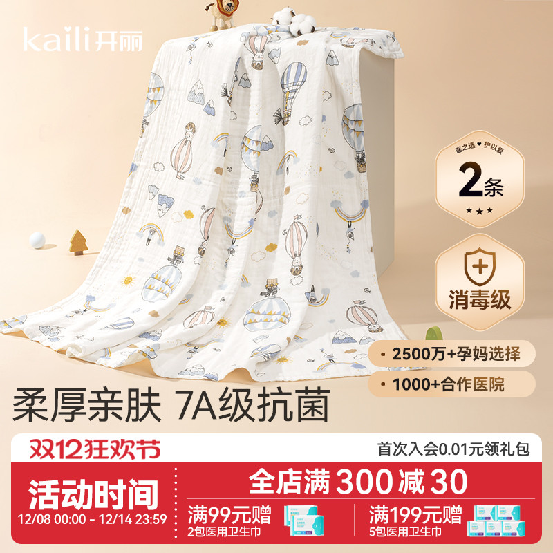 【2件5折】开丽婴儿浴巾纯棉纱布全棉超软吸水宝宝儿童大毛巾7A