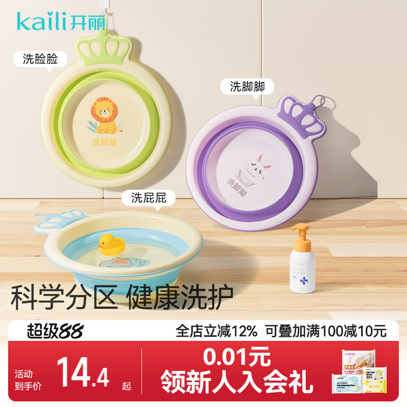 开丽宝宝折叠盆多款可选拍下 6.7元 - 86线报