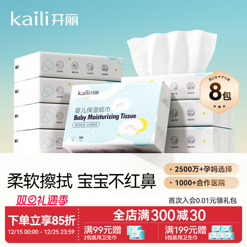 ��������ֽ������������ֽ��������ר��Ӥ����ʪ��˪ֽ����ֽ 19.46Ԫ