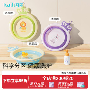 开丽宝宝折叠盆初生婴儿洗脸盆宝宝盆洗脚洗pp盆儿童可折叠小脸盆