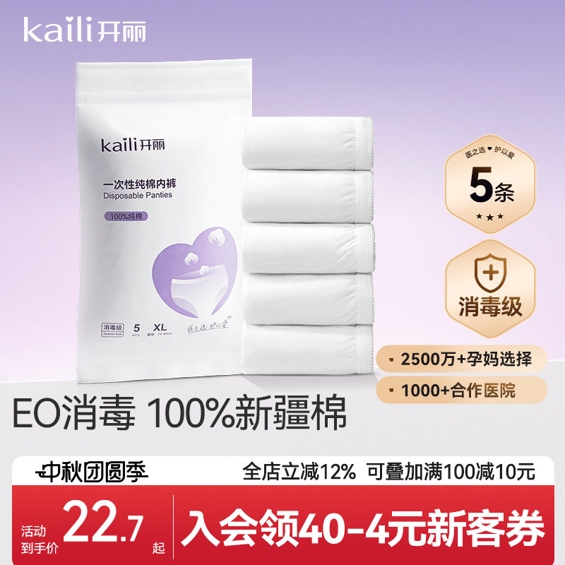 【EO消毒灭菌】纯棉内裤独立包装										