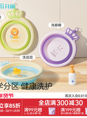 开丽宝宝折叠盆初生婴儿洗脸盆宝宝盆洗脚洗pp盆儿童可折叠小脸盆
