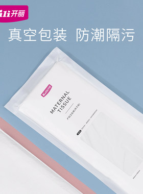 开丽孕产妇产后卫生巾专用产房用纸加长排恶露月子纸生产刀纸