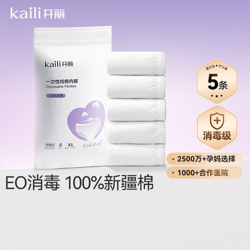 【EO消毒灭菌】纯棉内裤独立包装