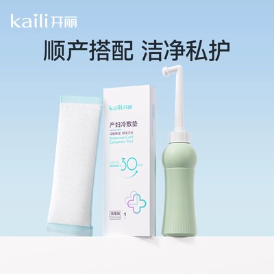 开丽冷敷贴产妇顺产会阴冷敷垫顺剖两用产后减痛侧切顺产私处冰敷 — 6