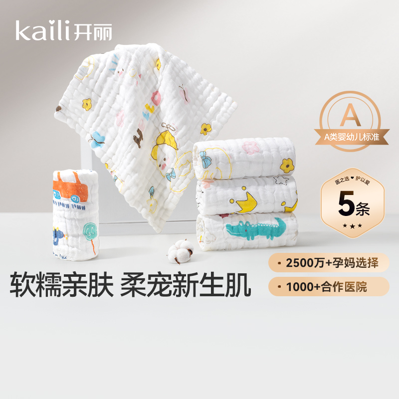 开丽婴儿小方巾儿童毛巾纯棉纱布口水巾宝宝洗脸巾新生超软