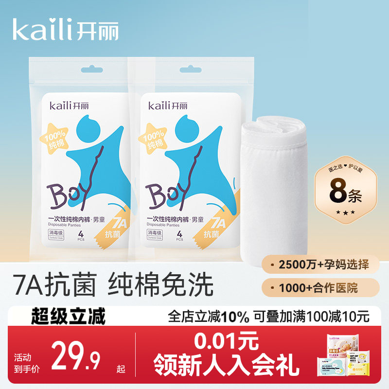 女童一次性内裤男童纯棉图片