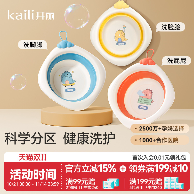 开丽宝宝折叠盆初生婴儿洗脸盆宝宝盆洗脚洗pp盆儿童可折叠小脸盆
