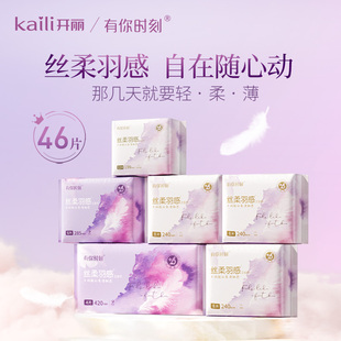 【内购价24.9元】丝柔羽感卫生巾日夜组合46片