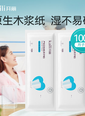 开丽产妇月子纸100g*3包
