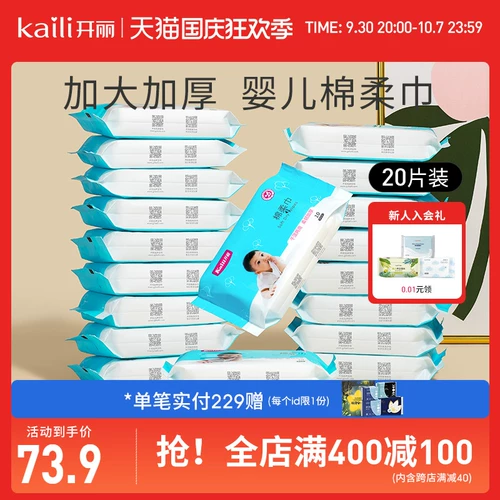 开丽 Детские влажные салфетки, увеличенная толщина, компактный формат для ношения с собой