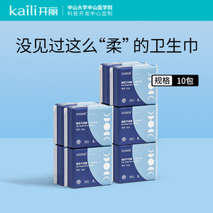 开丽经期卫生巾透气棉柔表层卫生巾超薄款姨妈巾安心裤10包组合
