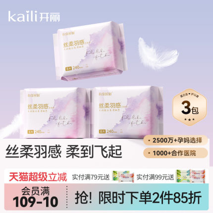 开丽经期卫生巾透气棉柔表层卫生巾日夜用姨妈安睡裤超薄透气