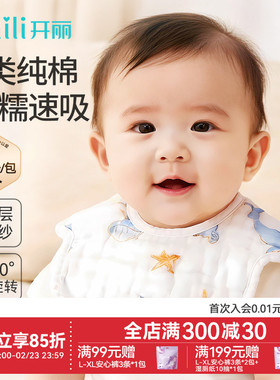 开丽新生儿花瓣围嘴纯棉透气可旋转宝宝吃饭吃奶口水巾围兜 A 类