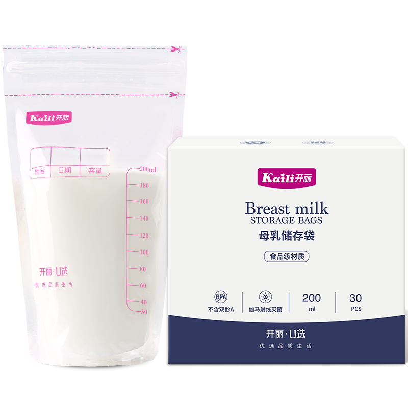 开丽一次性储奶袋母乳保鲜袋存奶袋奶水人奶乳汁储存袋200ml30片