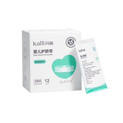 开丽新生儿护脐带婴儿肚围