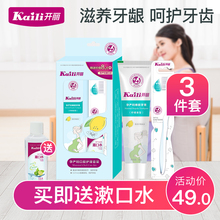 开丽月子牙刷产后孕妇软毛牙刷月子用品产妇蜂胶牙膏口腔护理套装