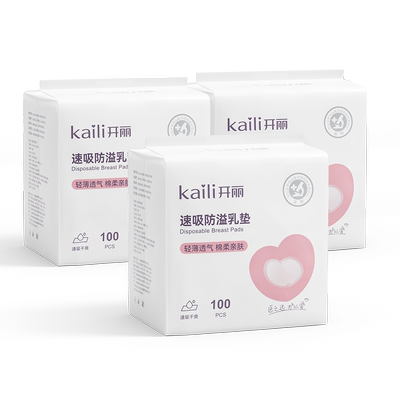 【内购价49.9元】开丽一次性速吸防溢乳垫100片*3包共300片