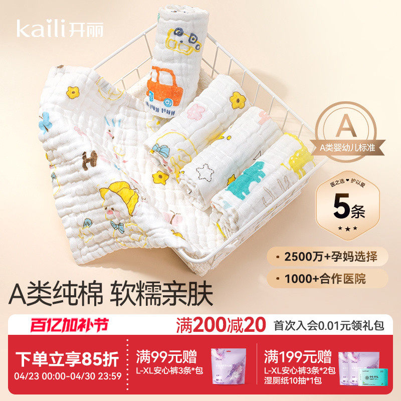 开丽婴儿口水巾新生儿全棉纱布小方巾洗脸巾毛巾宝宝用品浴巾