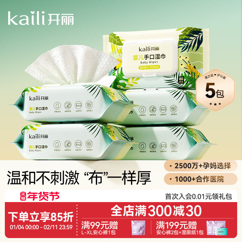 ����Ӥ��ʪ���ֿ�ƨר��ʪֽ������Ӥ���Ӻ���Ǽ��ô������80�� 11.82Ԫ