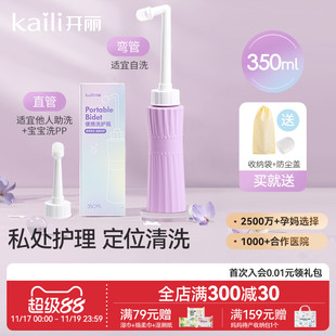 开丽私处冲洗器350ml*瓶
