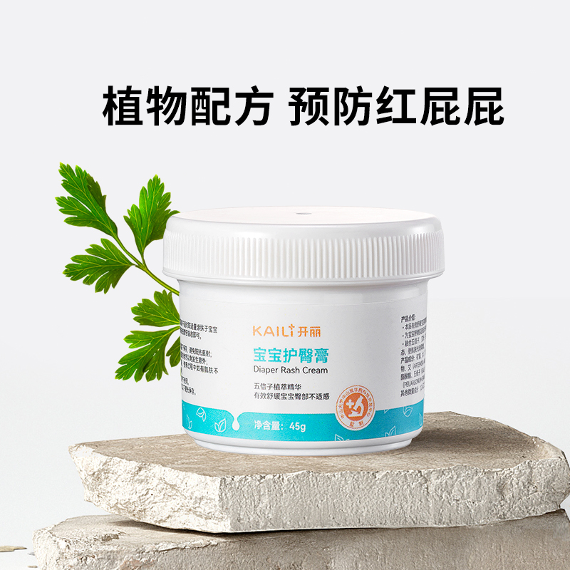 开丽宝宝护臀膏红屁屁45g