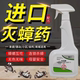 杀蟑螂药喷雾剂家用一窝全窝端杀虫非无毒强力灭除小强第一名正品