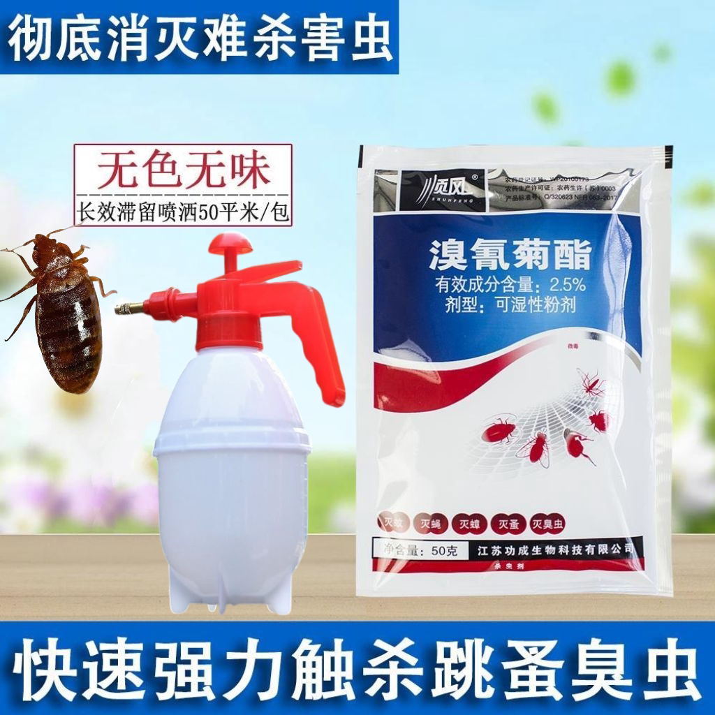 室内用杀床虱床上吸血臭虫药粉治蜱虫净除宿舍灭跳蚤克星神器包邮