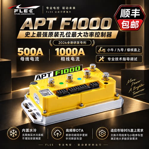 正品APTF1000母线500A相线1000A
