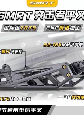 SMRT平叉小牛MQIL/N系/U+九号机械师110/F90/NZMIX/MZMIX直上7075