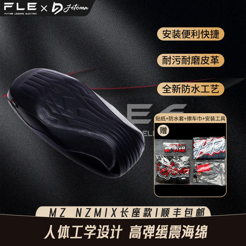杰托马 九号MZMIX/MZMAX/NZMIX/MZ直上坐包防水耐磨座包保留感应