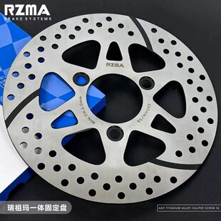 RZMA瑞祖玛 220固定盘5.7孔距 小牛九号适用刹车盘7.0孔距 ABS盘