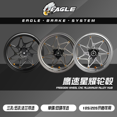 鹰速星耀轮毂小牛/九号/极核通用12寸铝合金铸造前轮钢圈三孔五孔